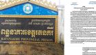 GDP seeking solution to Ratanakkiri prison land dispute